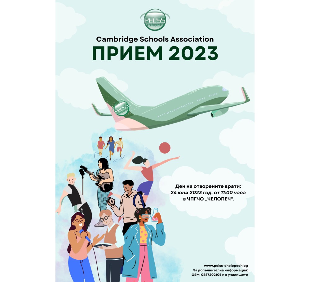 admission 2023
